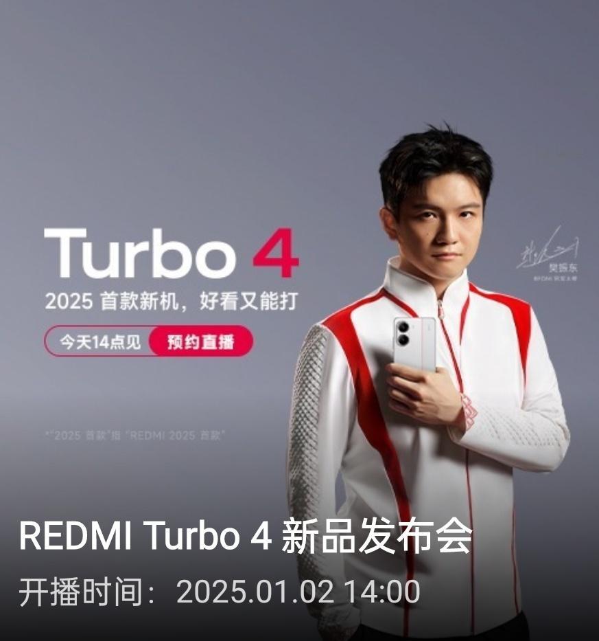 红米Turbo4下午就要发布了，2025的第一款新机，大家觉得价格会是多少[喵喵