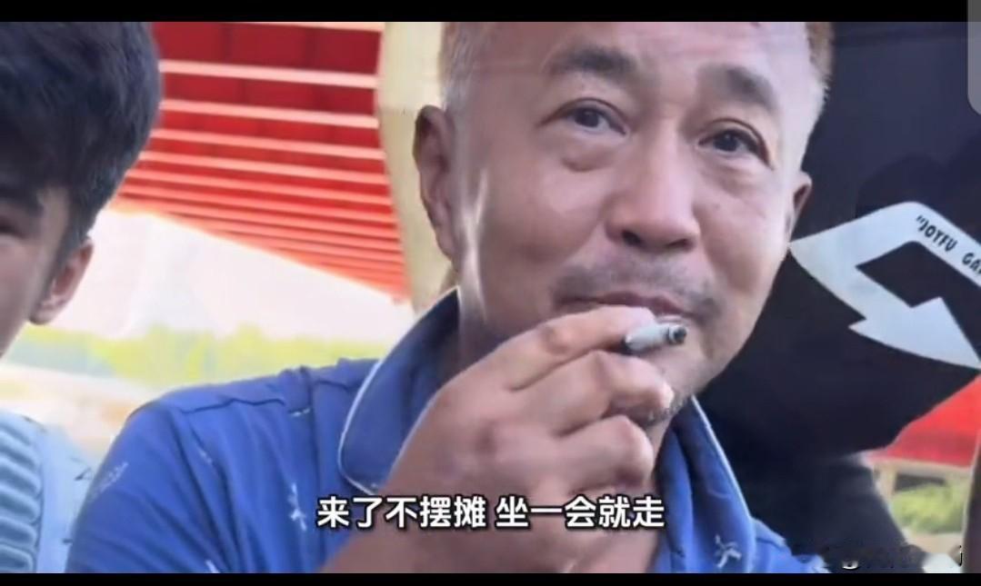网上刷到个流浪大师沈巍抽烟的视频，差点没认出来。画面里他坐马路牙子上，粉丝大哥递