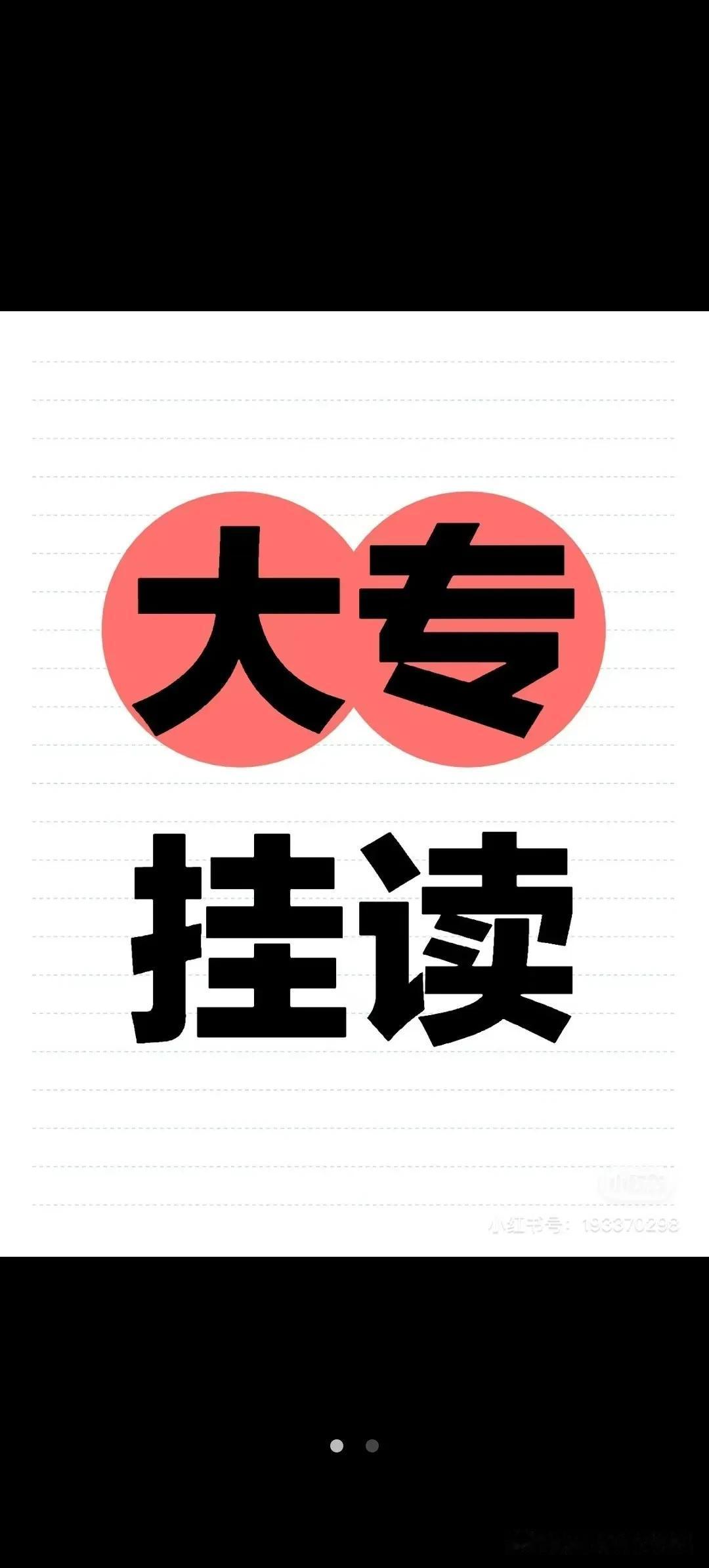 梦想的起点，不止一条路！贵州高职院校分类招生现已开启，为你铺就别样精彩的成才大道