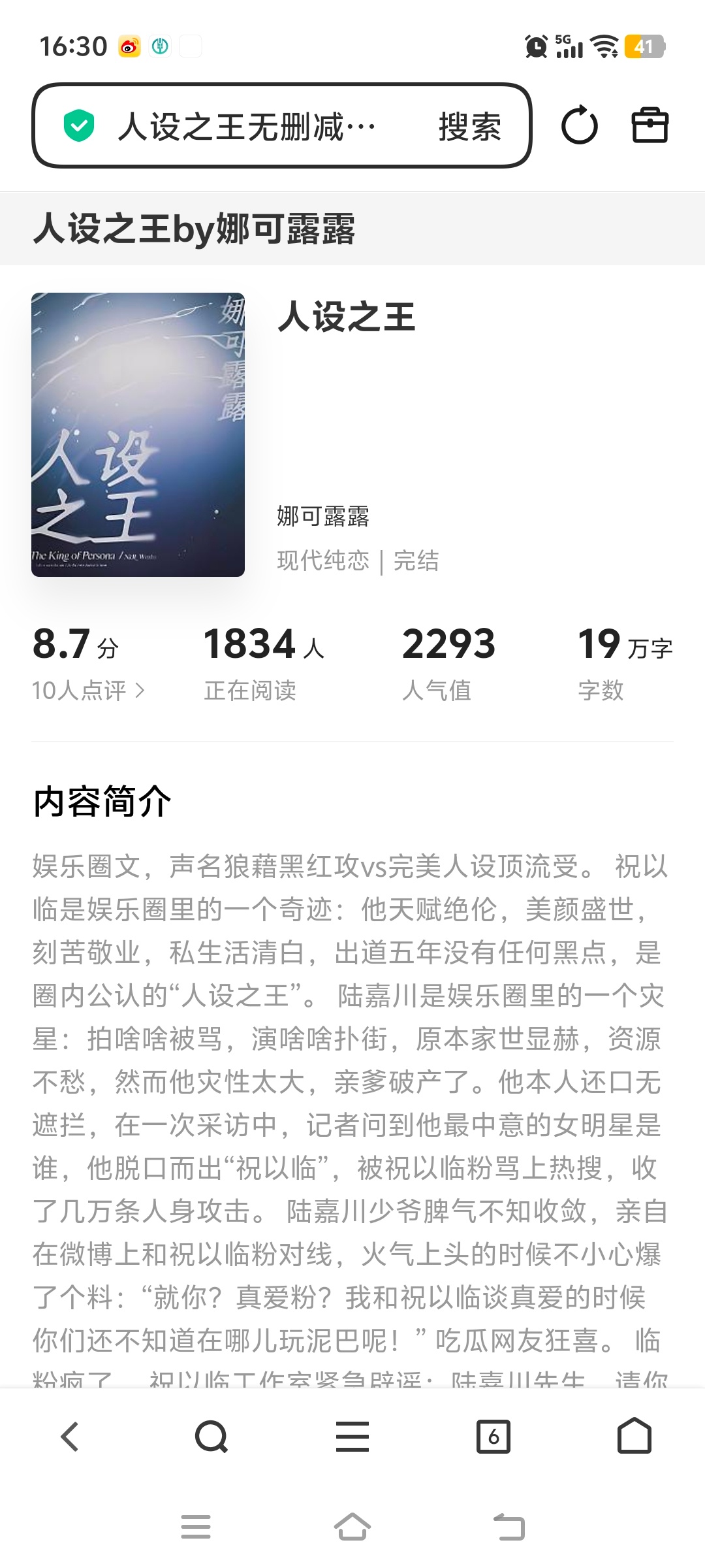 作为博览群书的yxh心情有点复杂那我就再看两遍吧 