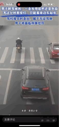 “胆子大到无边！”湖北襄阳，交警意外查到一位摩托车司机，酒驾、色盲还无证驾驶。