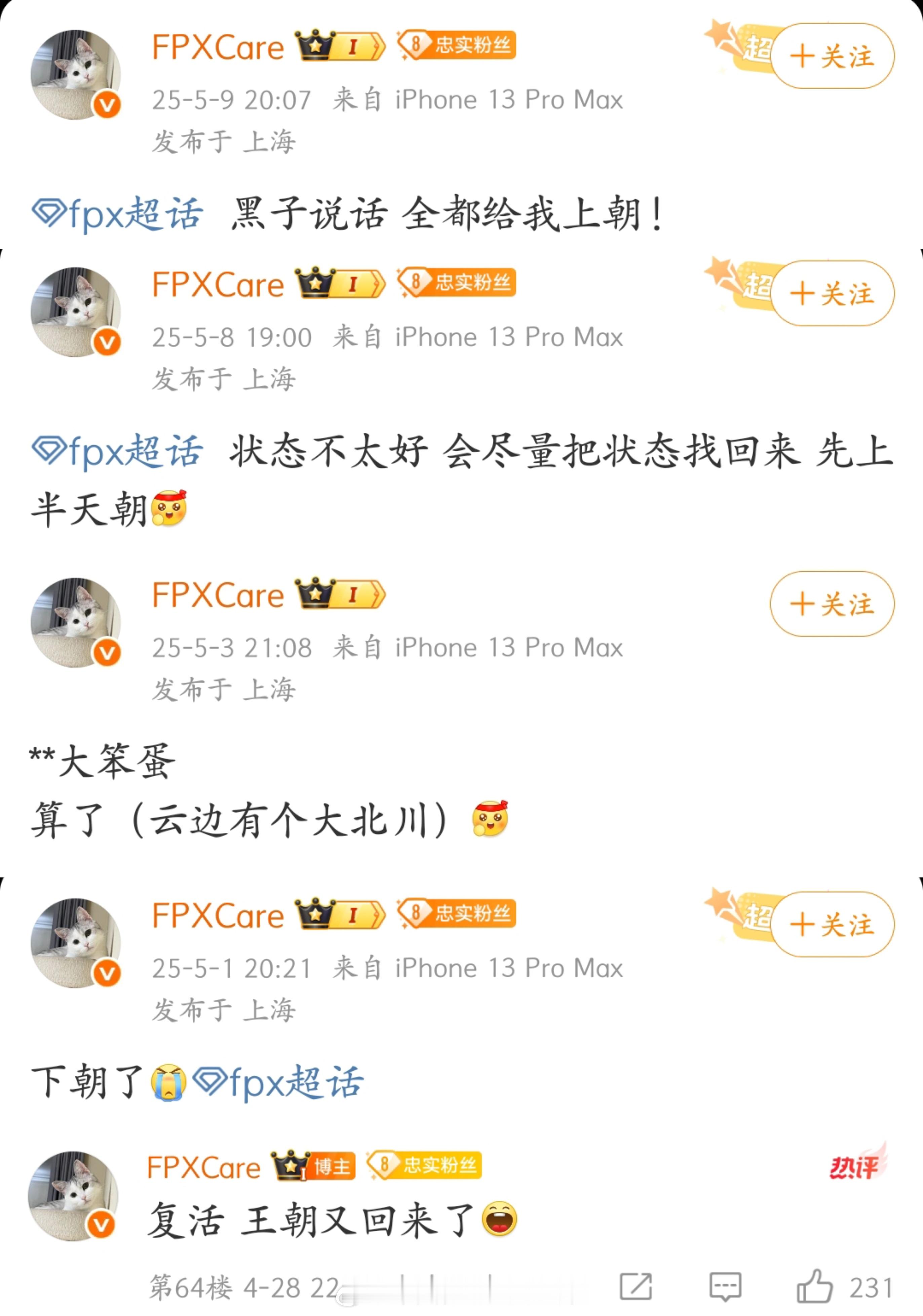 care王朝了[给力]FPX对战AL英雄联盟[超话] ​​​