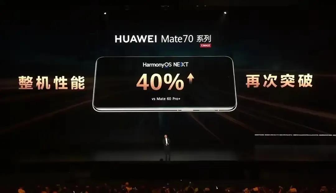 华为Mate品牌盛典上，华为Mate 70系列直接以“史上最强大的Mate”这个