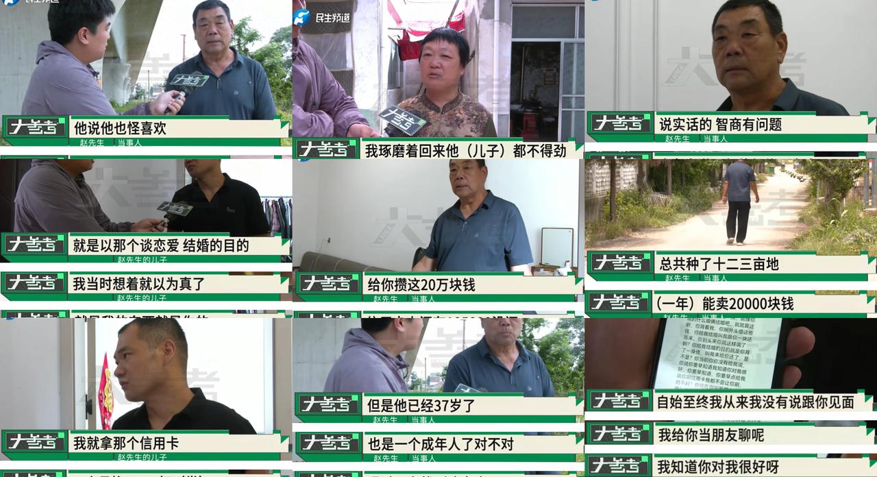 月薪5000，3个月打赏14万！连面都没见过，60岁老父崩溃：智商有问题！
你敢