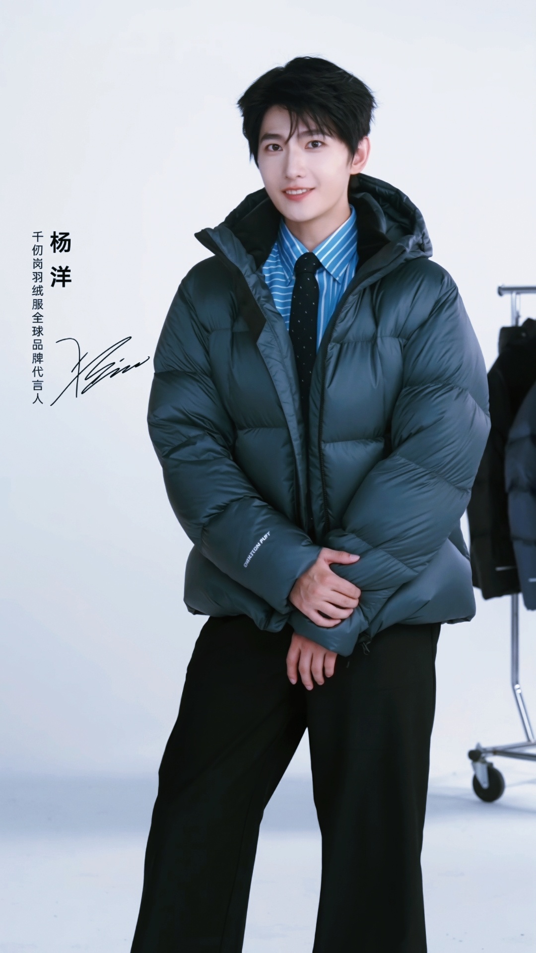 杨洋｜杨洋千仞岗羽绒服全球品牌代言人 好甜好美好可爱