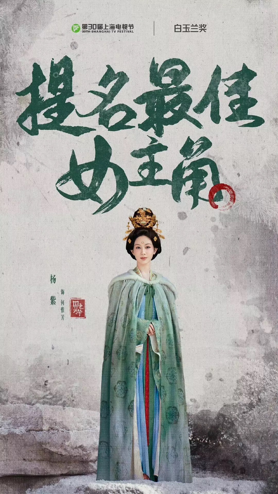 曝飞天奖10月下旬举办期待一下国色芳华何惟芳不过分吧[挤眼] ​​​