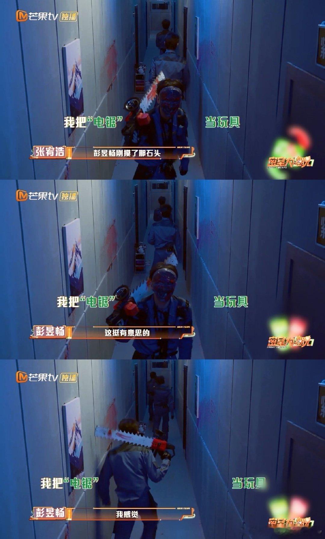 彭昱畅史诗级的一跪 救命啊彭昱畅！刚还对着镜头说“我不怕”，结果NPC一出来，他
