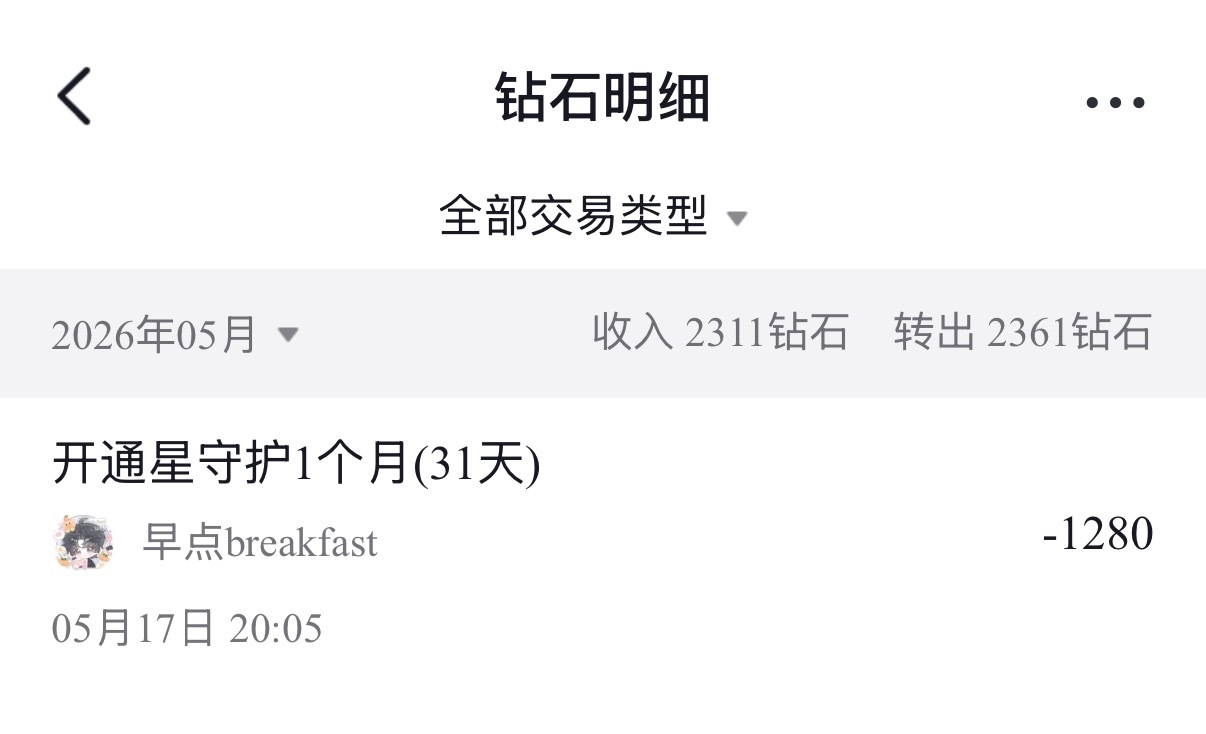 对 我又开了