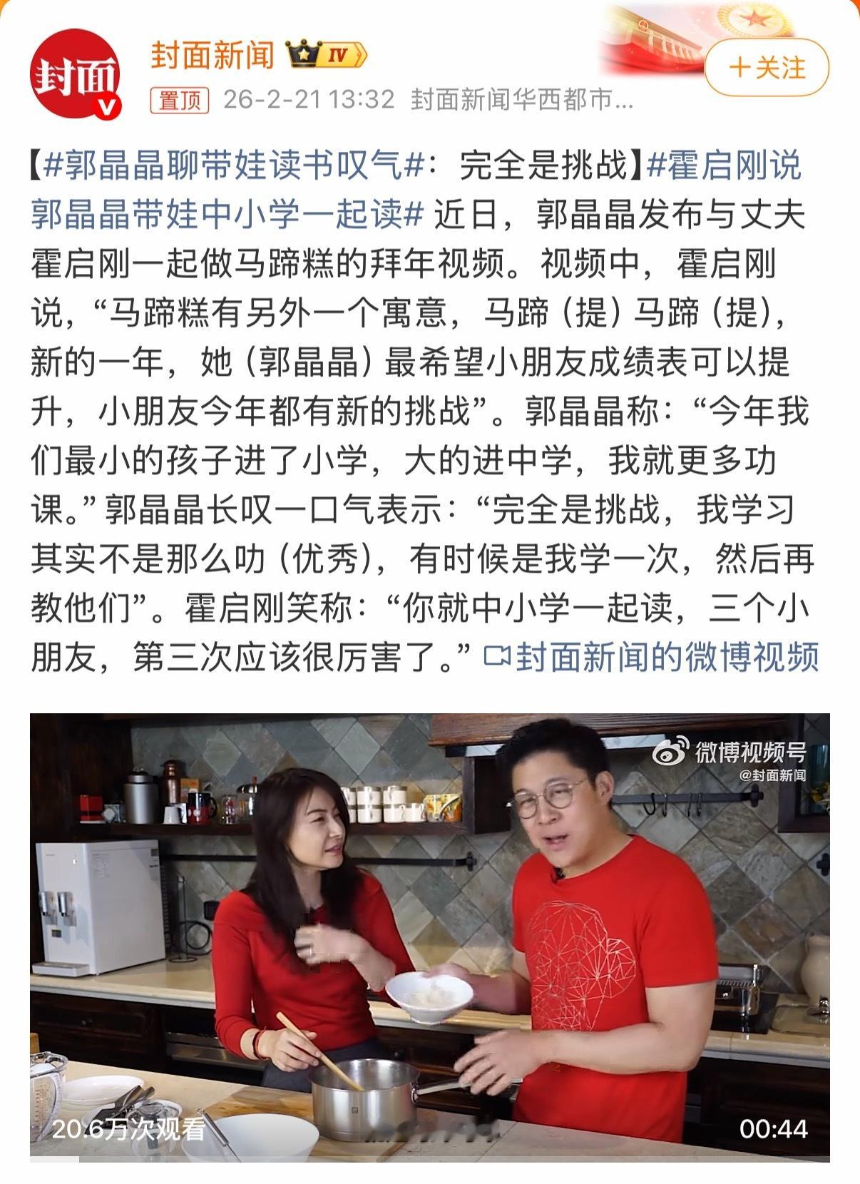 你看，郭晶晶带娃读书也头疼郭晶晶聊带娃读书叹气