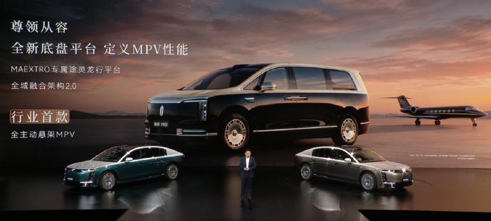 余承东称尊界V800将是最顶级MPV 余承东在尊界S800 Grand Desi