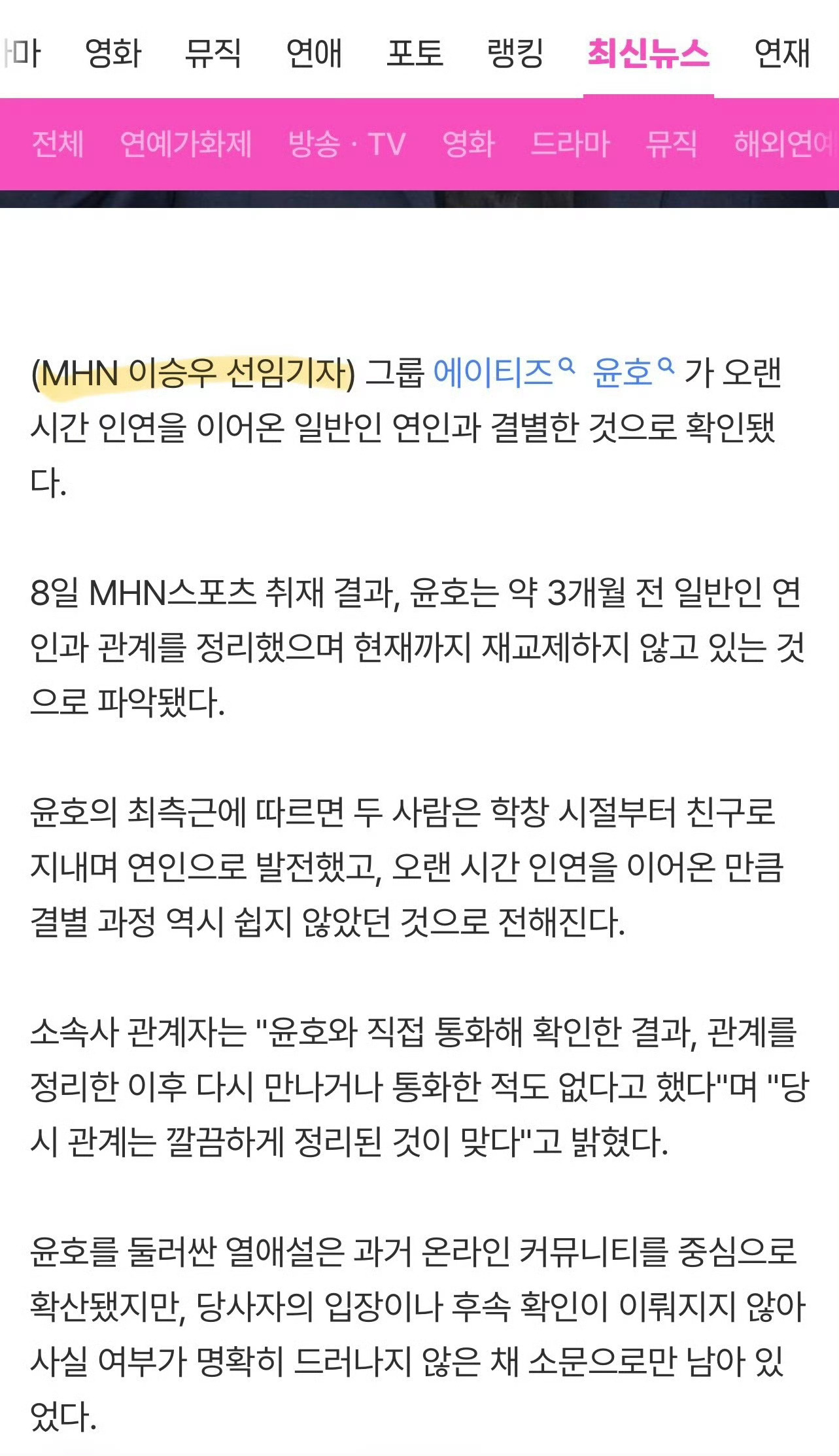 ateez丁润浩分手ATEEZ成员丁润浩已于约3个月前与交往多年的圈外女友分手，