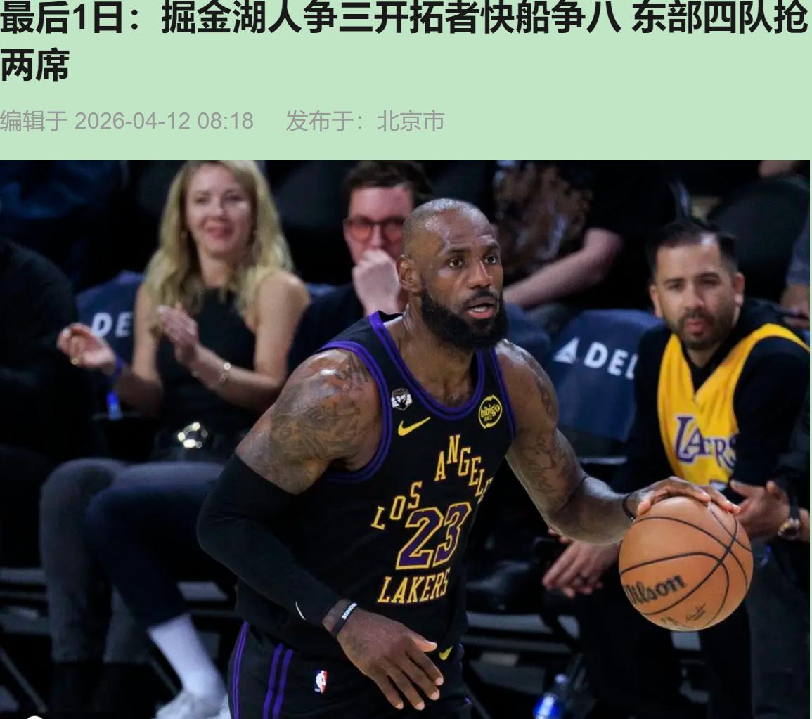 谁说收官战就是走个过场？这话说的，跟认为下棋得把棋子儿全摆上才叫对弈似的——殊不