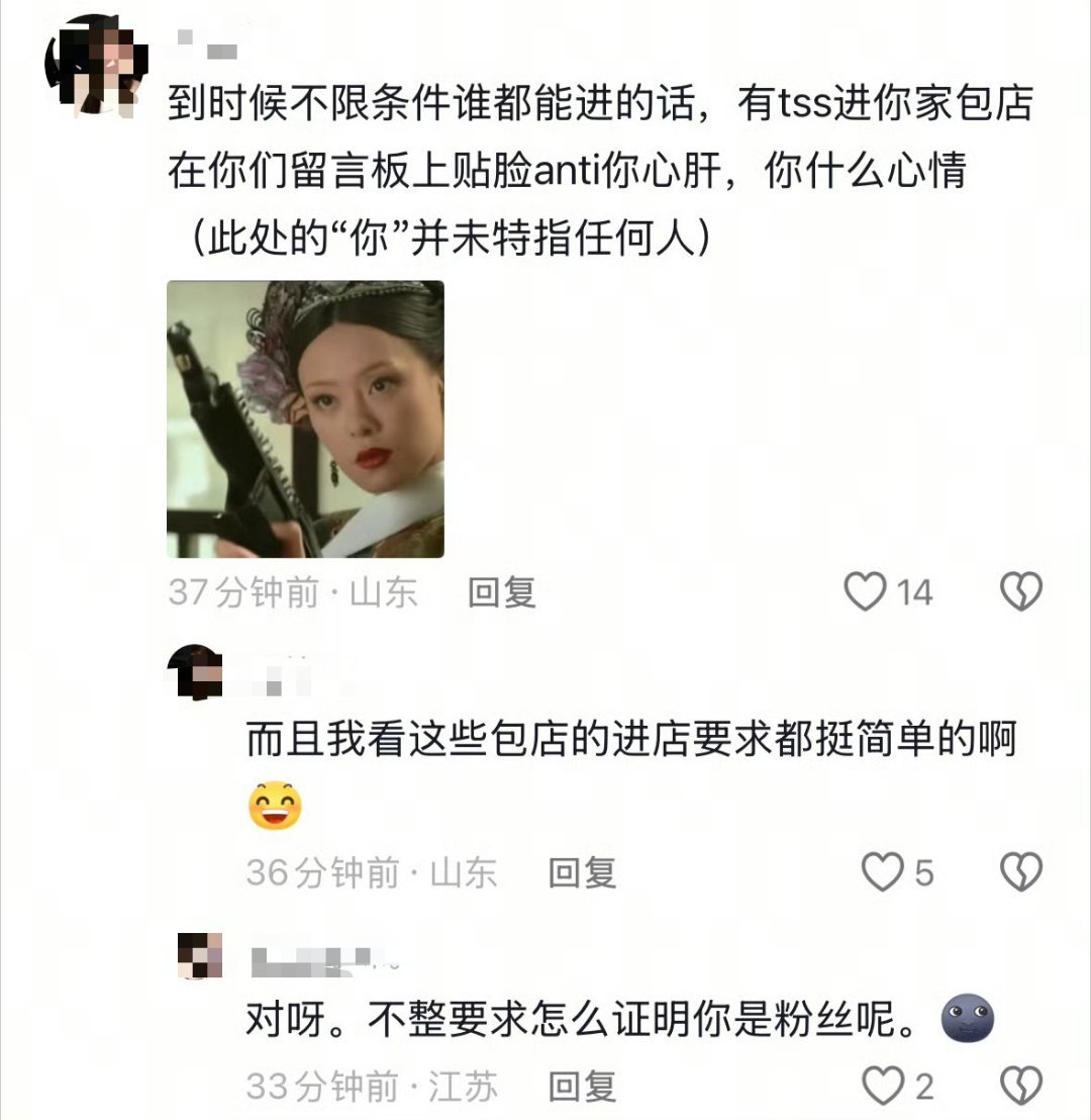 这才是正常人看到有门槛才能进包店的第一反应吧。而且我们家包店都没有周边数量要求呀
