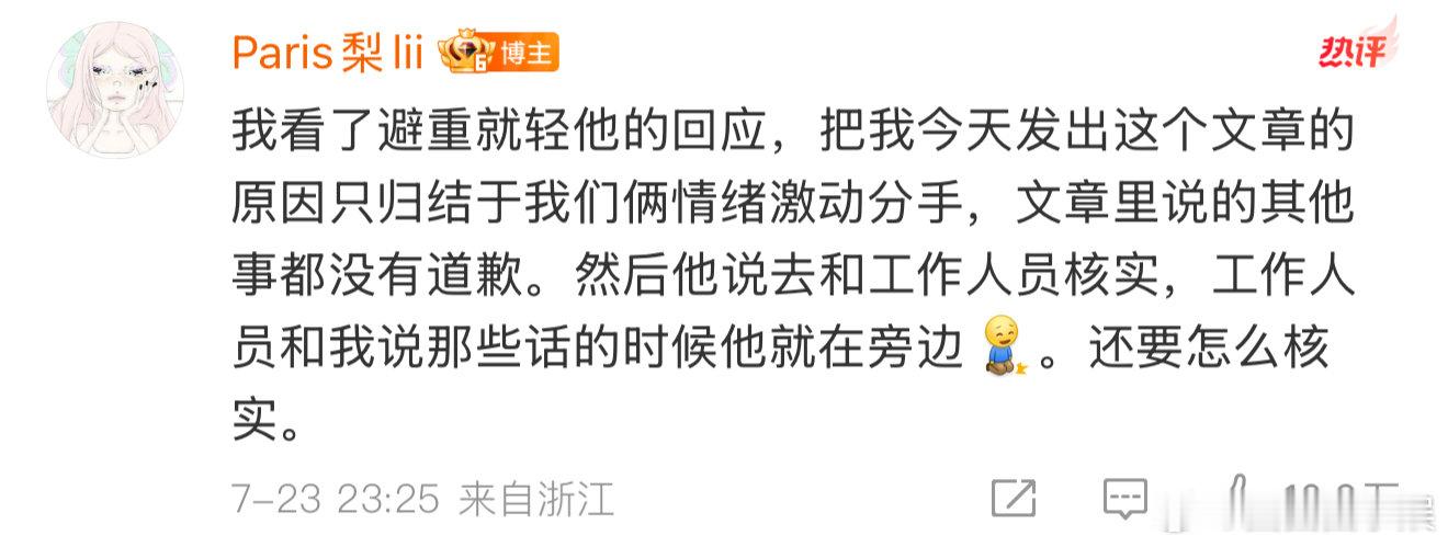 前女友称梓渝避重就轻 前女友称梓渝避重就轻，大家觉得是这样吗？前女友给梓渝美颜了