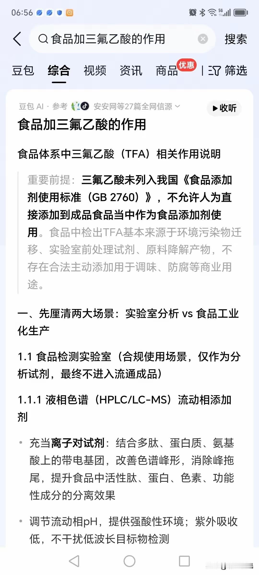 现在的专家这么不负责么？一开始专家们大力推广预制菜，说预制菜比隔夜菜安全，现在预