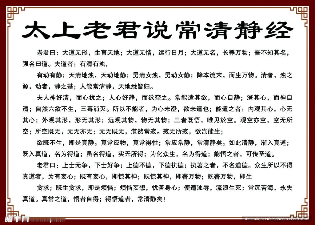 人生自能承道果，清净无为锻某心。 ​​​