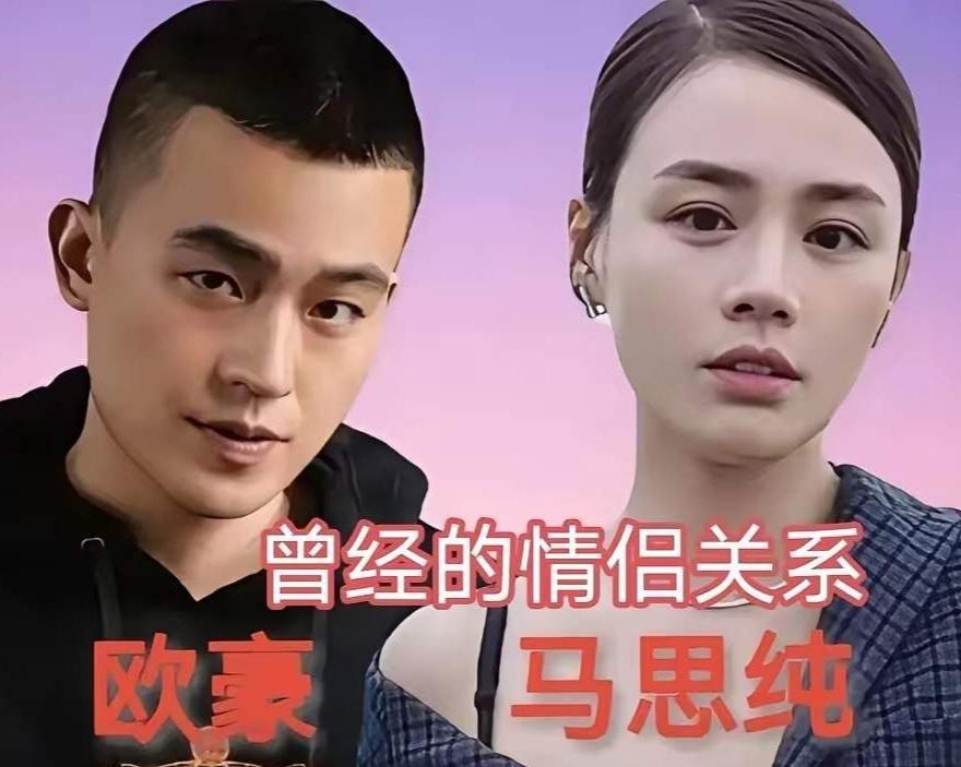 欧豪马思纯、邱泽唐嫣、撒贝宁章子怡，三段让人唏嘘的旧恋情，也曾双向奔赴，可种种阻