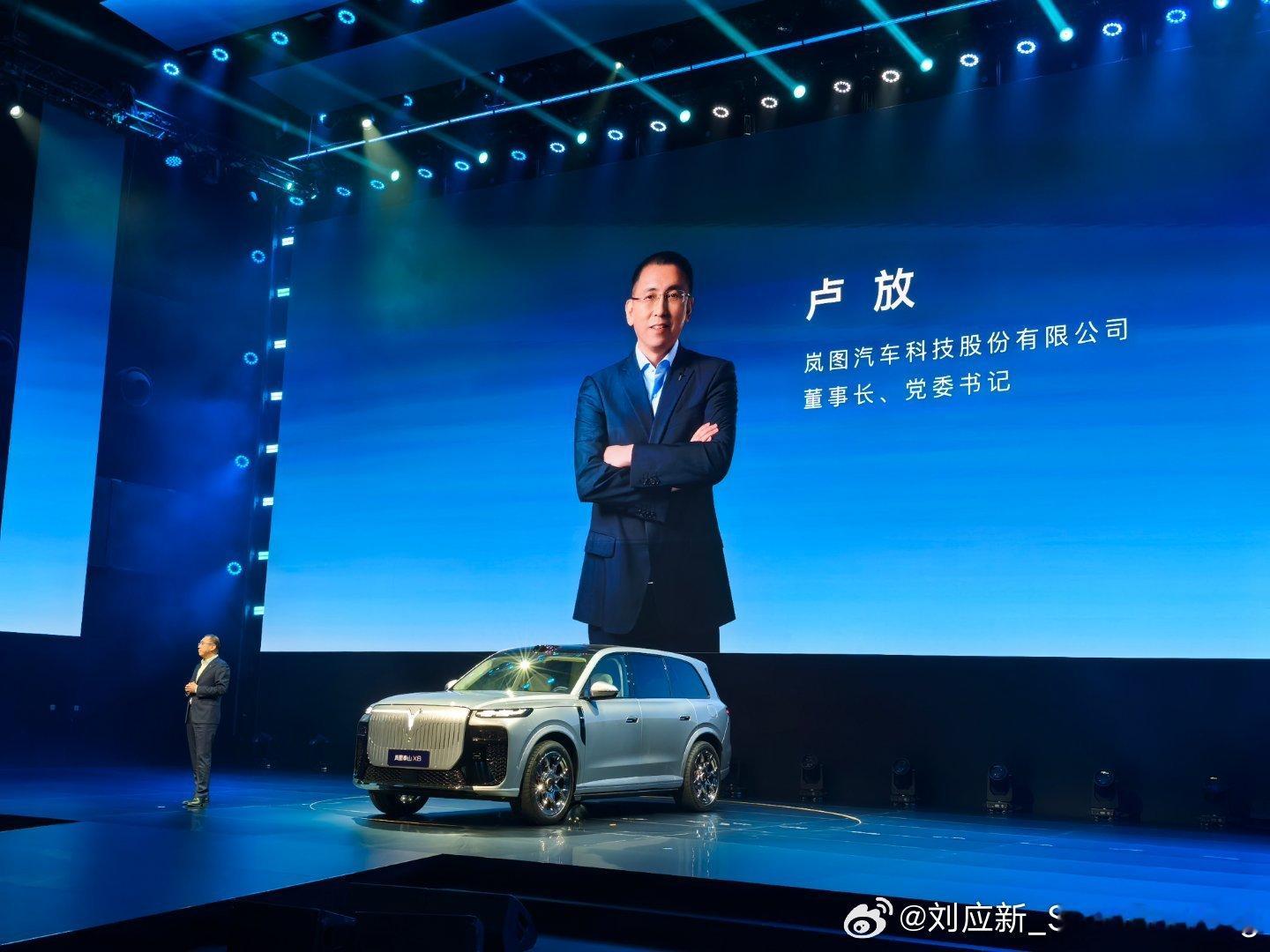 卢总今天的出场，未见其人 先闻其声岚图泰山X8