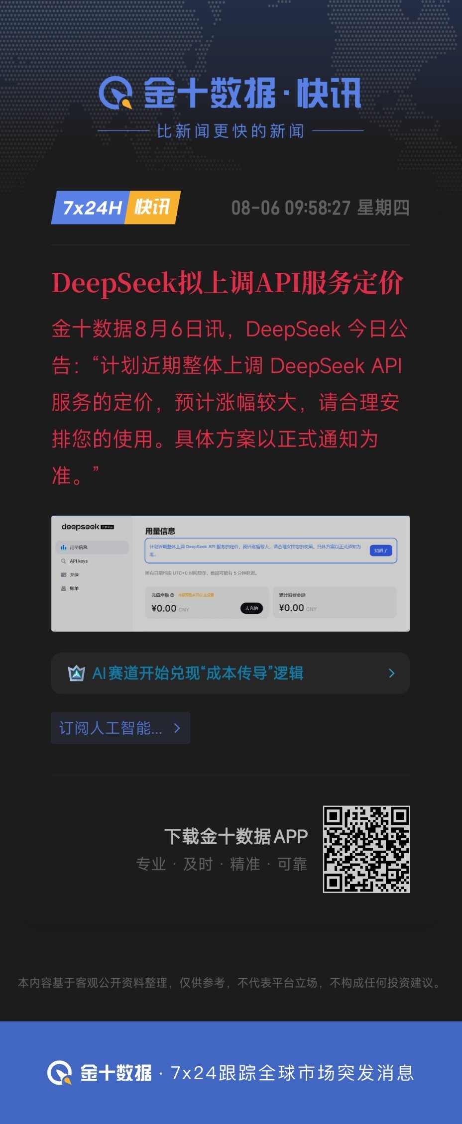 梁圣，你不能这样啊梁圣！