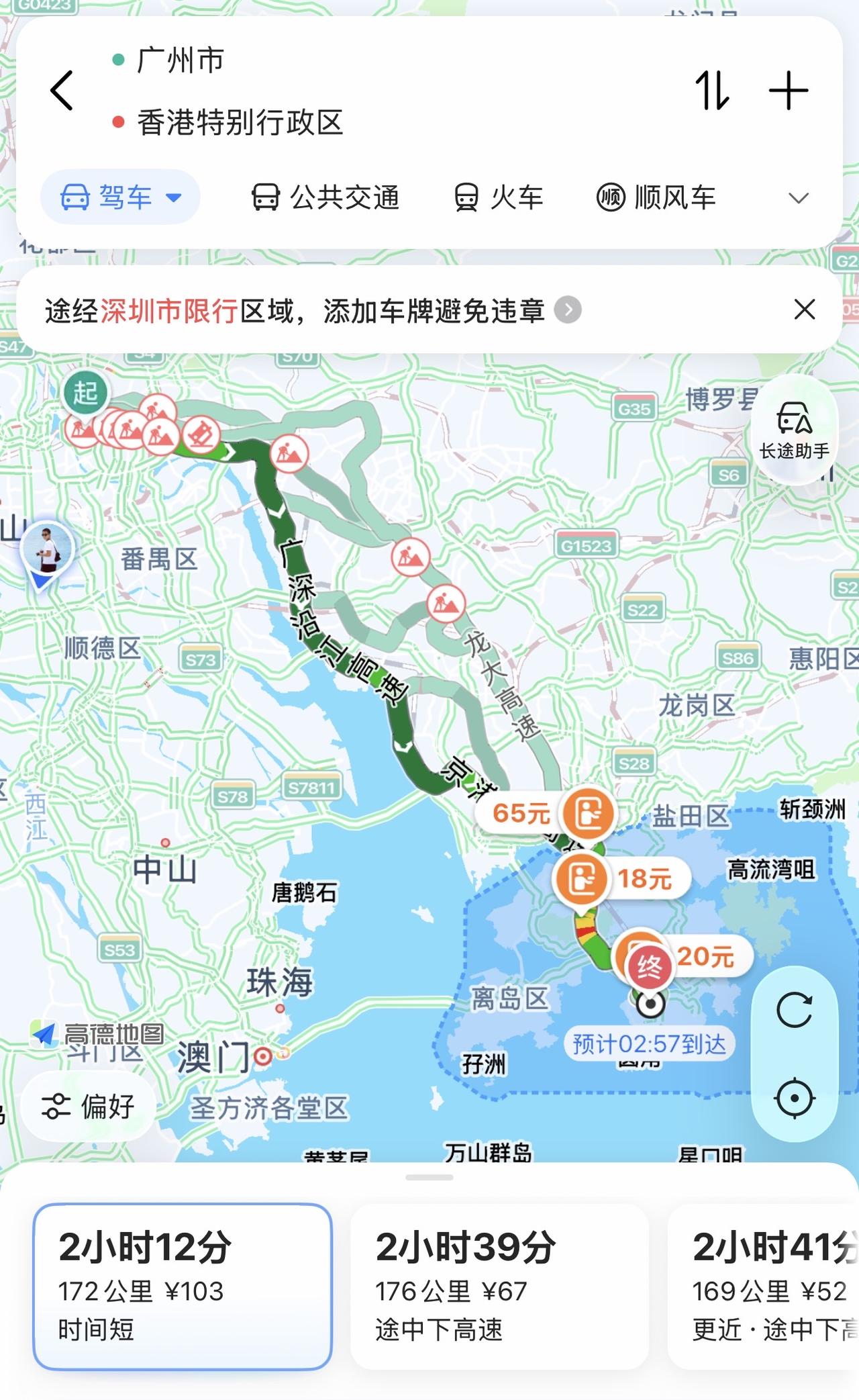 以前我总感觉从广州到香港还挺远的，毕竟中间要穿过东莞和深圳两座城市，而从上海到杭