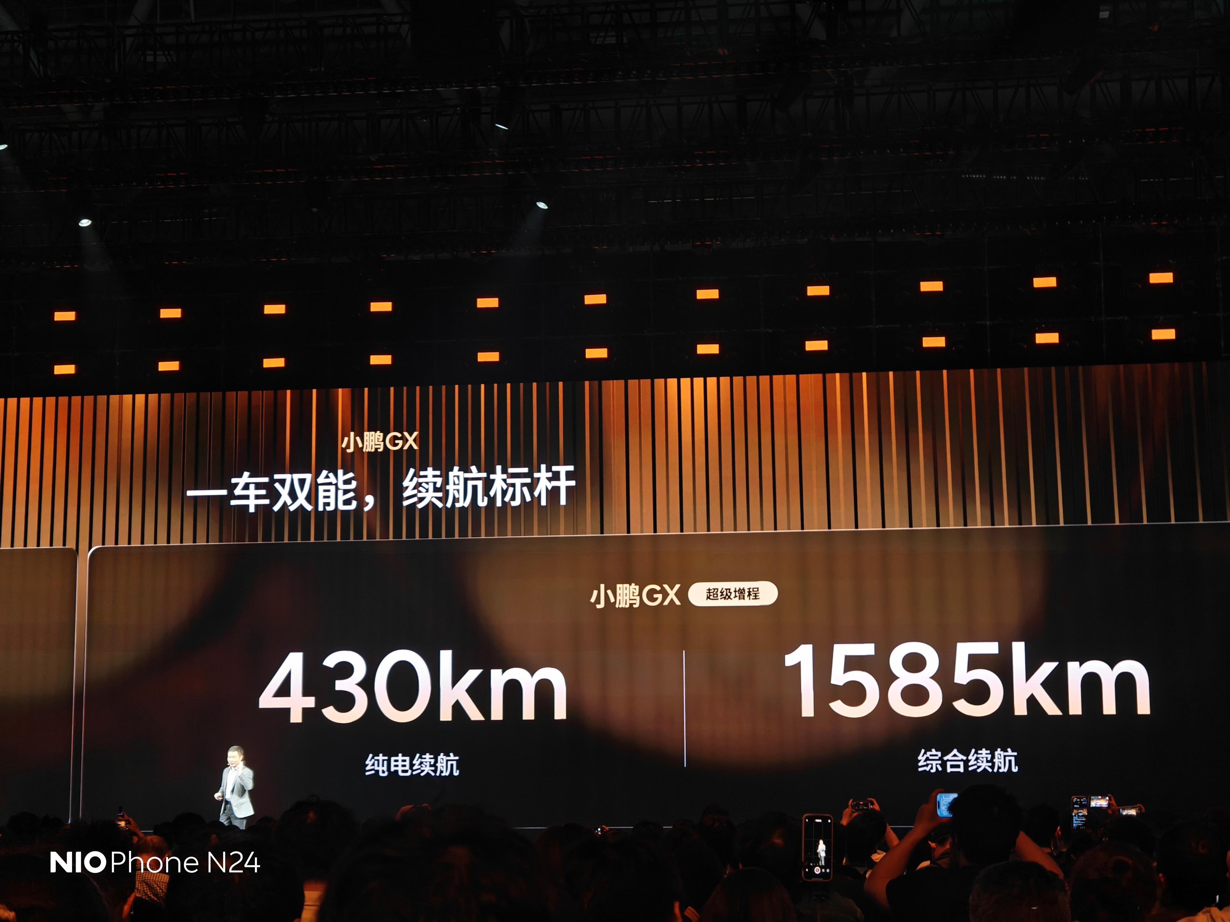 小鹏GX纯电四驱续航能做到750公里cltc，真的强。电动兄弟