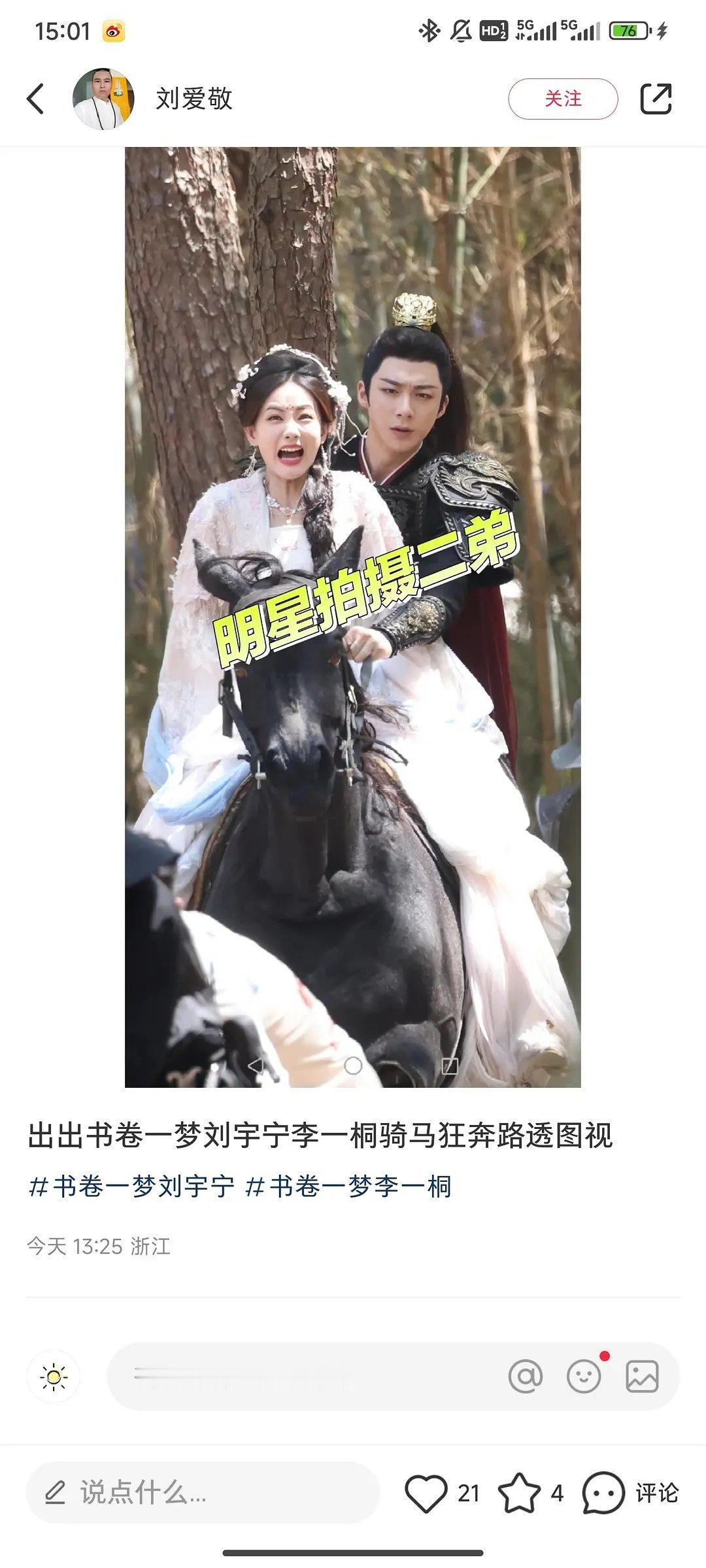 李一桐怎么不进行表情管理了？ ​​​