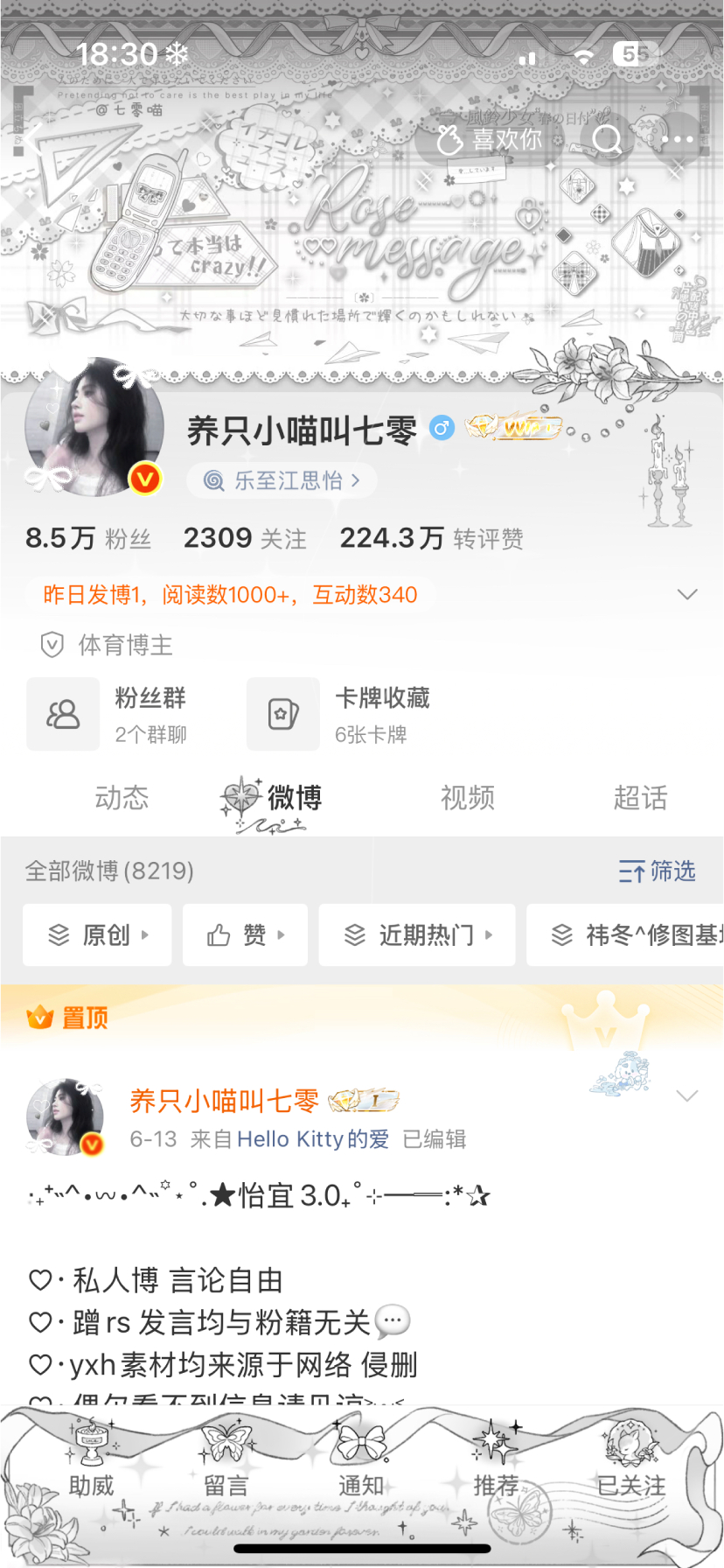 不是红裤衩你们就不和我互动吗？ 