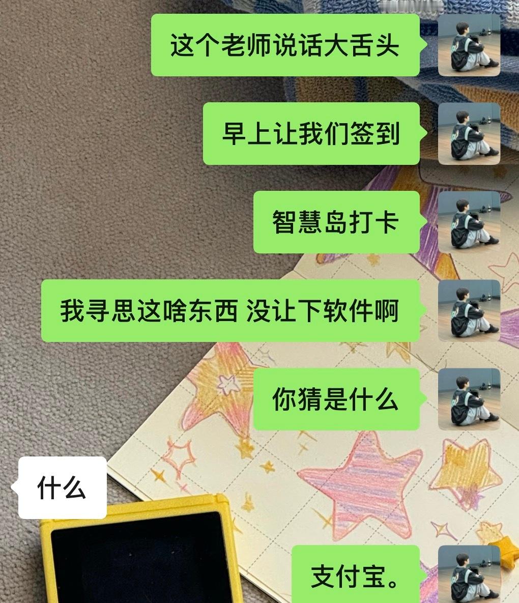 当交换生第一天 一进教室就被蚊子咬了他奶奶的还送个见面礼给我 