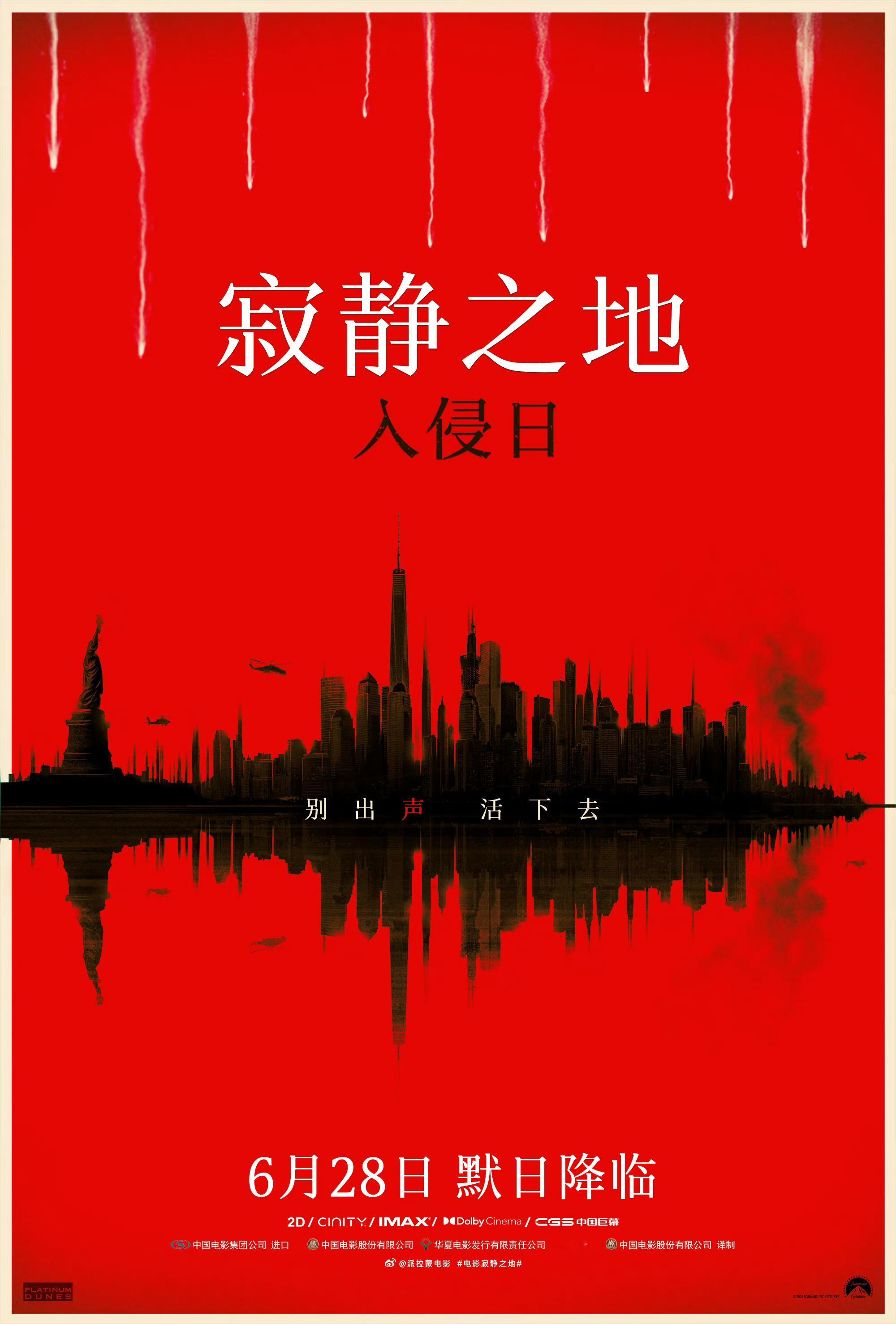 #好丧的惊悚片# 看完《寂静之地：入侵日》不得不感叹这个世界终于癫了！世界末日又