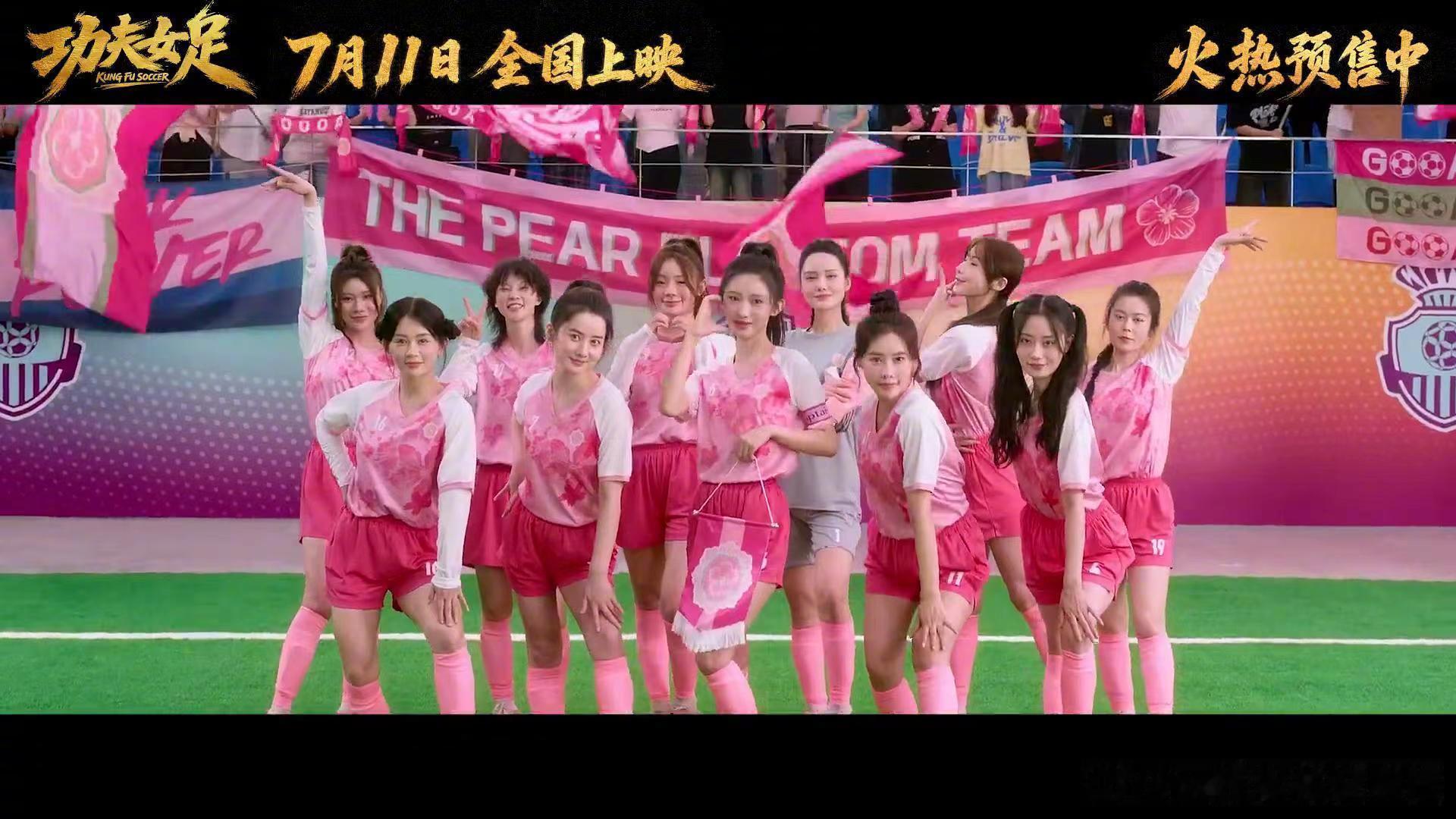功夫女足让韩国人破防了周星驰新作《功夫女足》上映一周票房逼近十亿，片中虚构反派梨