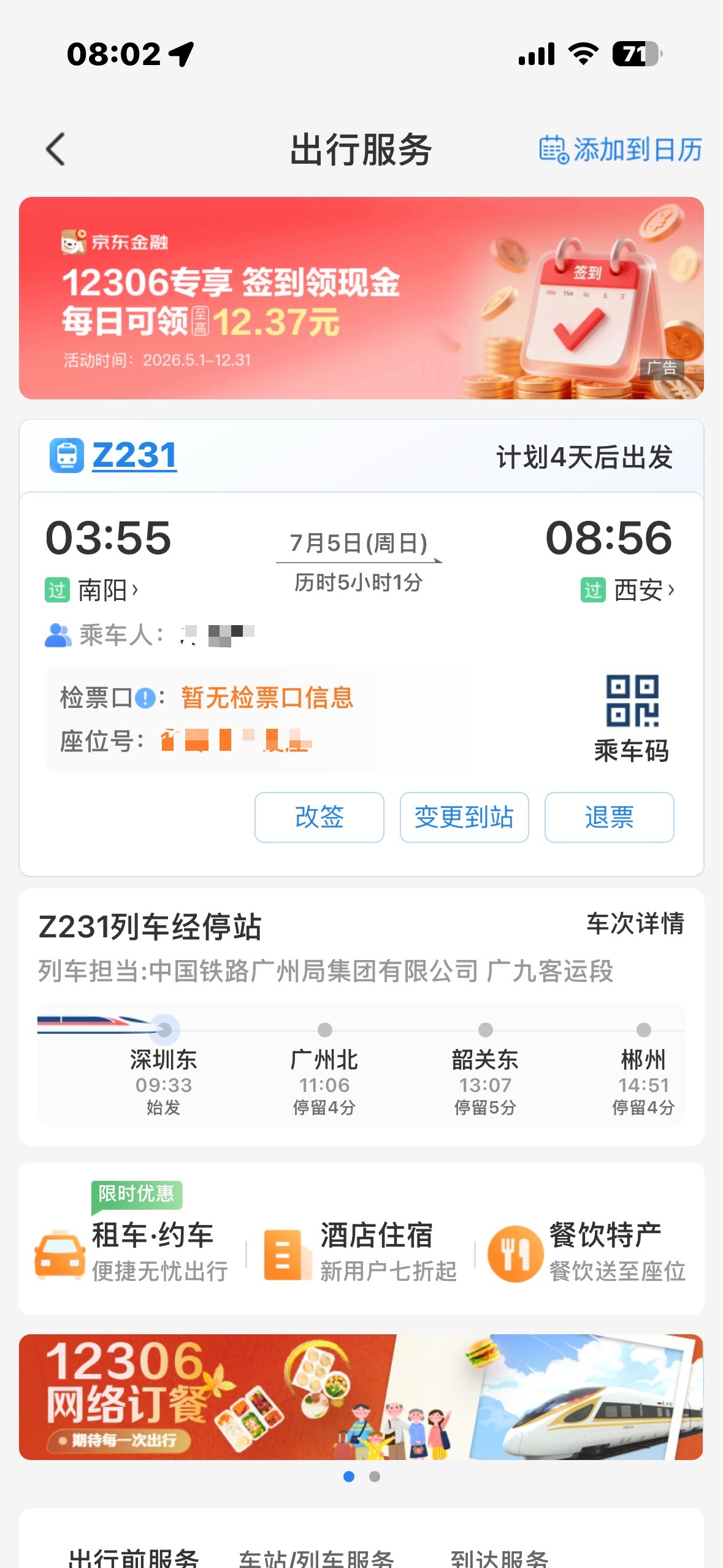 让我们在生日月见一面吧