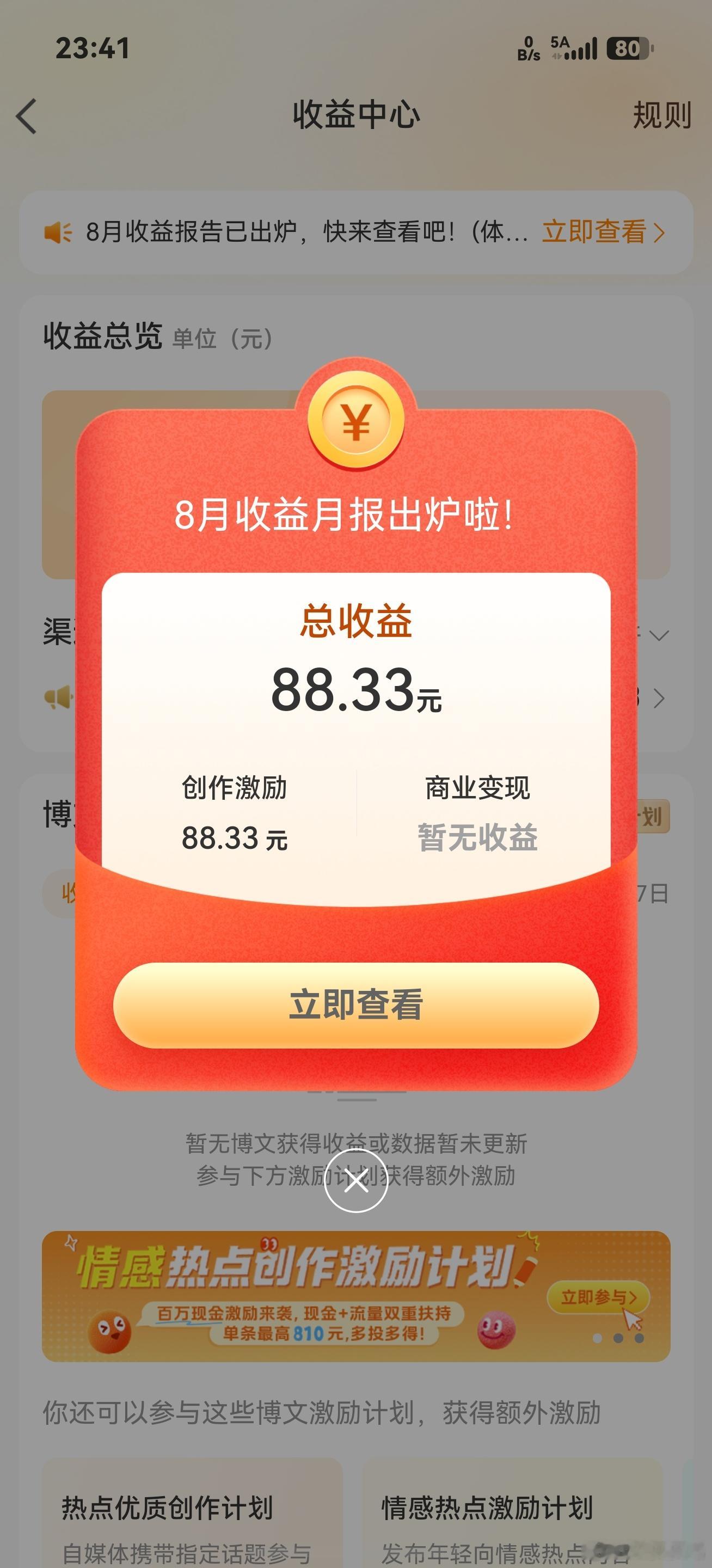 [允悲][允悲]去年一个月还能有两三百，今年只有几十块了，从这个月开始，以后这些