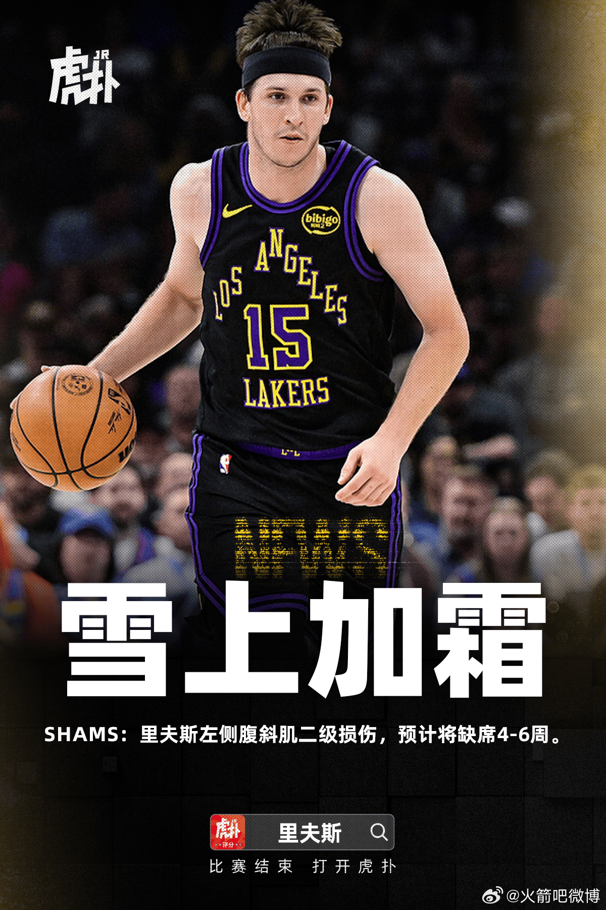 Shams：里夫斯左侧腹斜肌二级损伤，预计将缺席4-6周。。掘金今日赢了马刺，就