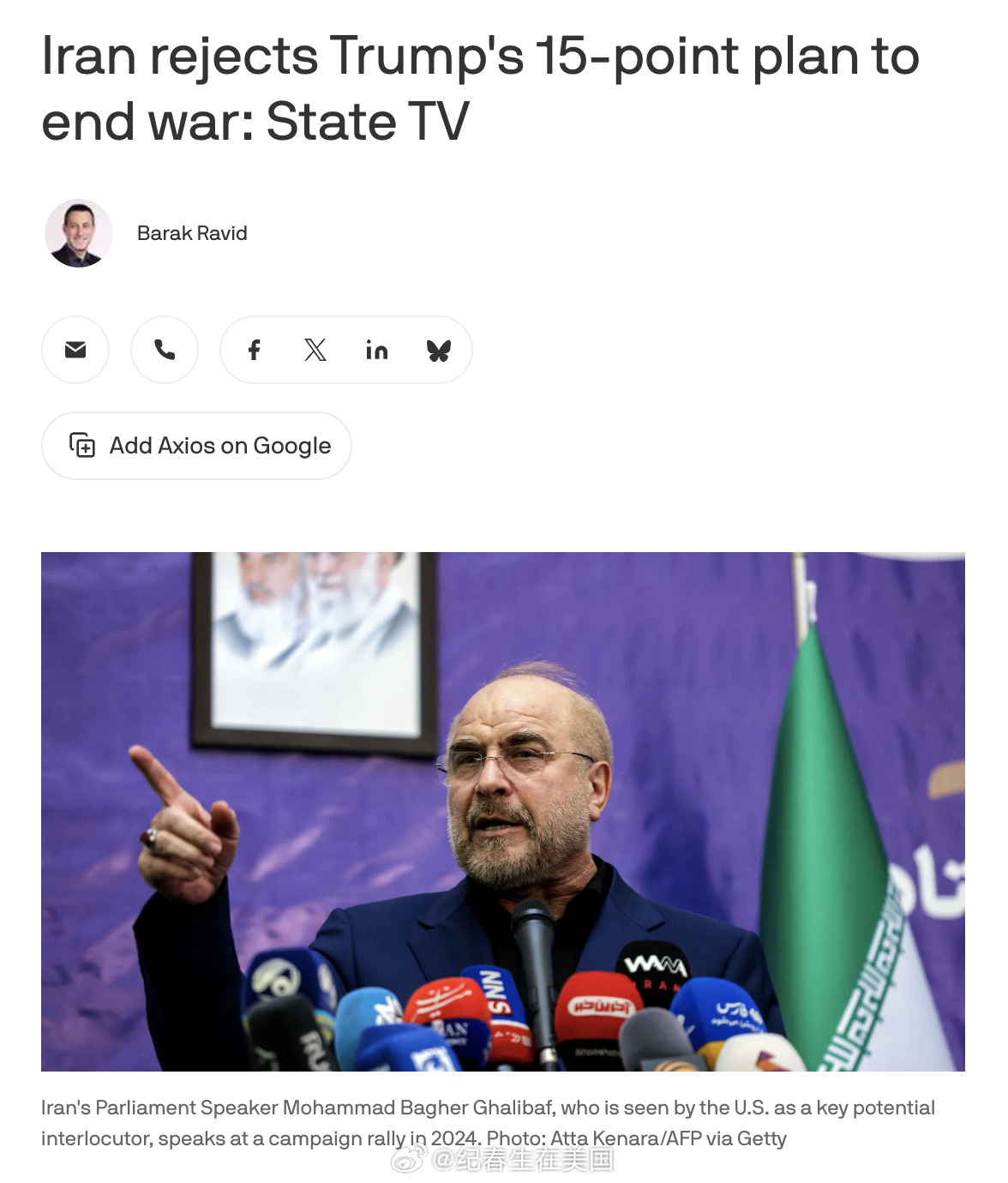 伊朗英文媒体Press TV周三报道，伊朗通过中间渠道向美国传话，表示拒绝川普政