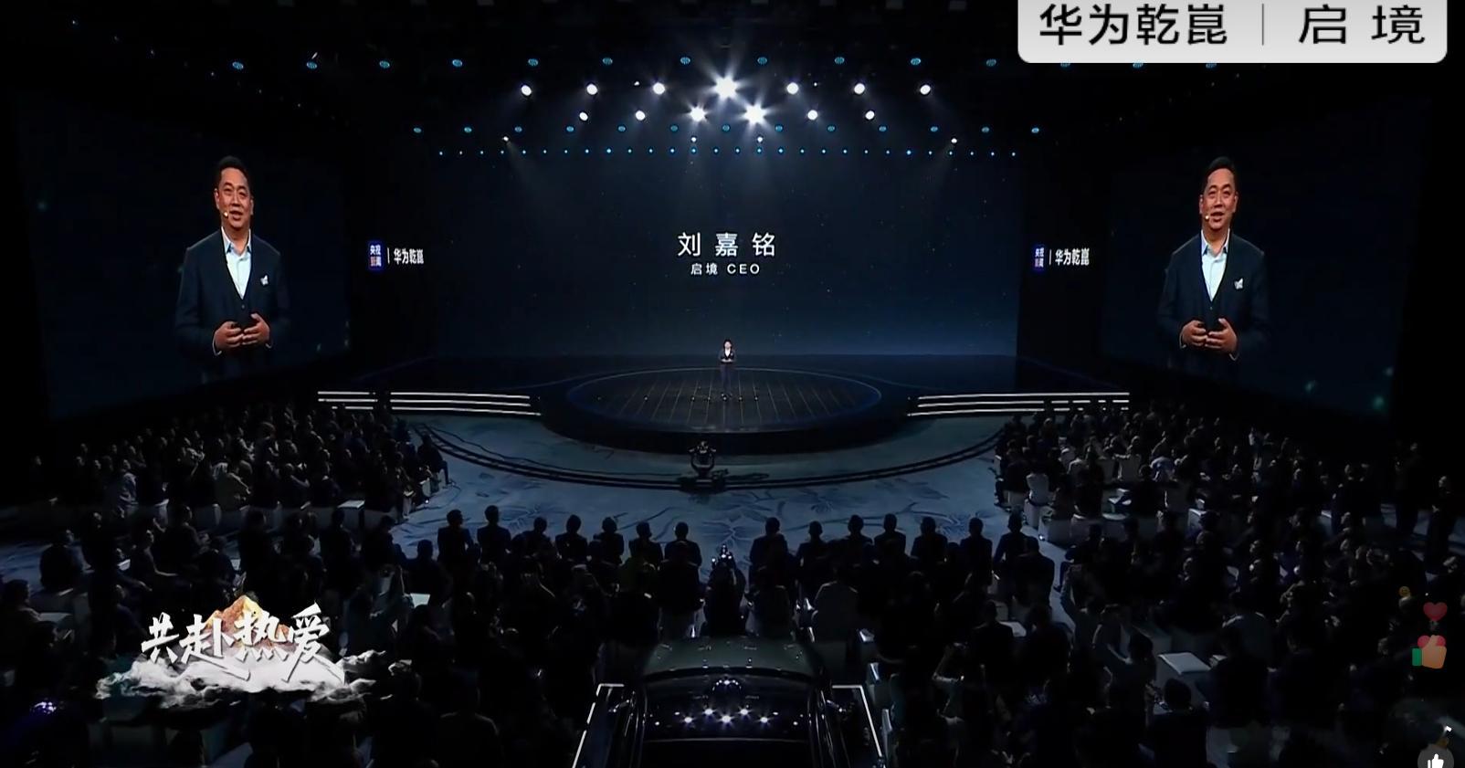 华为乾崑与启境双方团队在经过激烈的沟通后形成共识，看来交流的很深入呀，绝对不是那