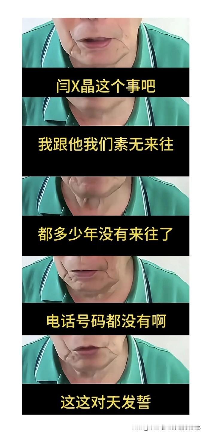 如何看待闫学晶就“哭穷”风波致歉？这事儿吧，真让人越看越感慨。闫学晶之前演小品、