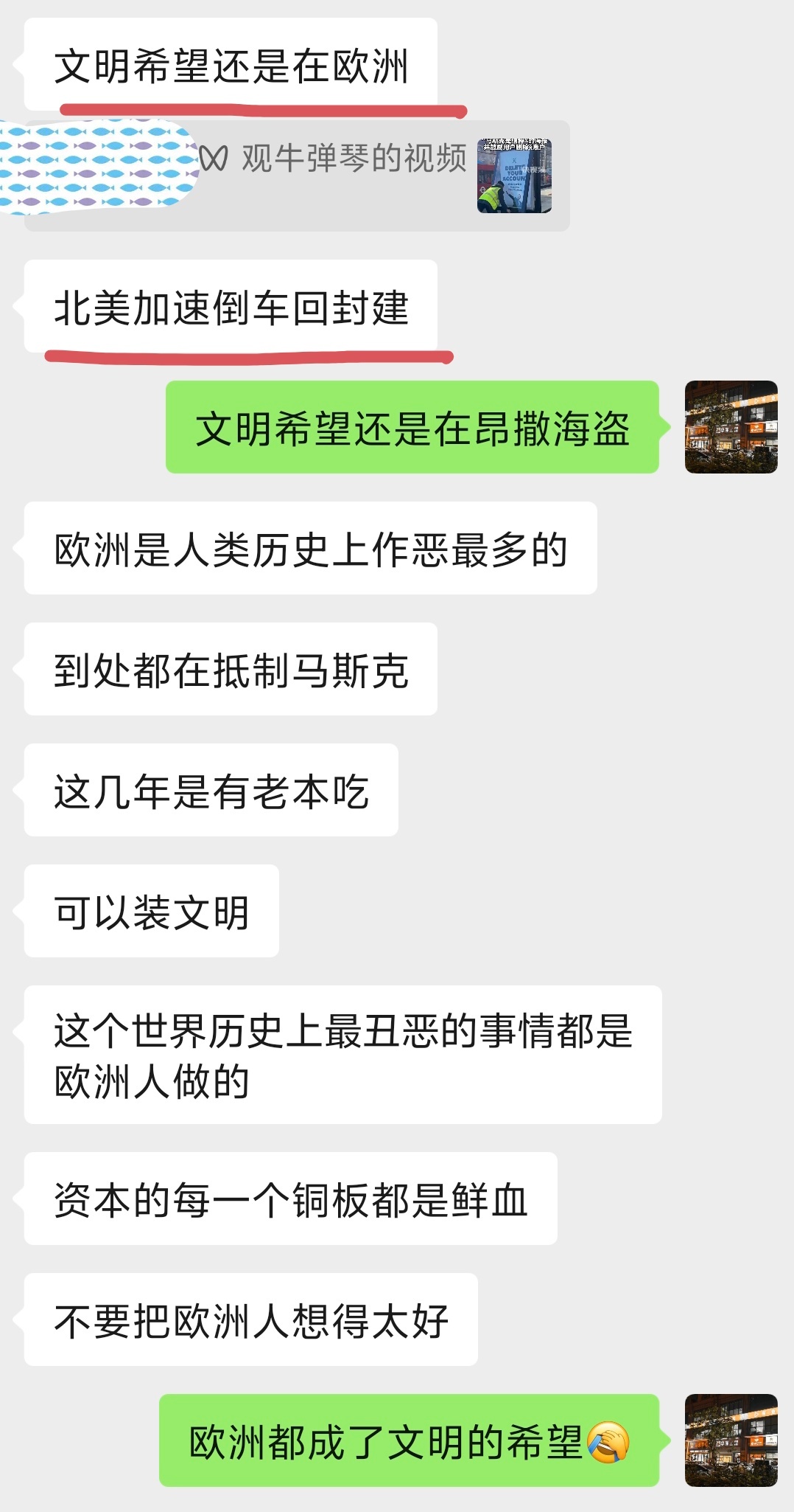 “文明希望还是在欧洲”[哪吒嘟嘴] ​​​