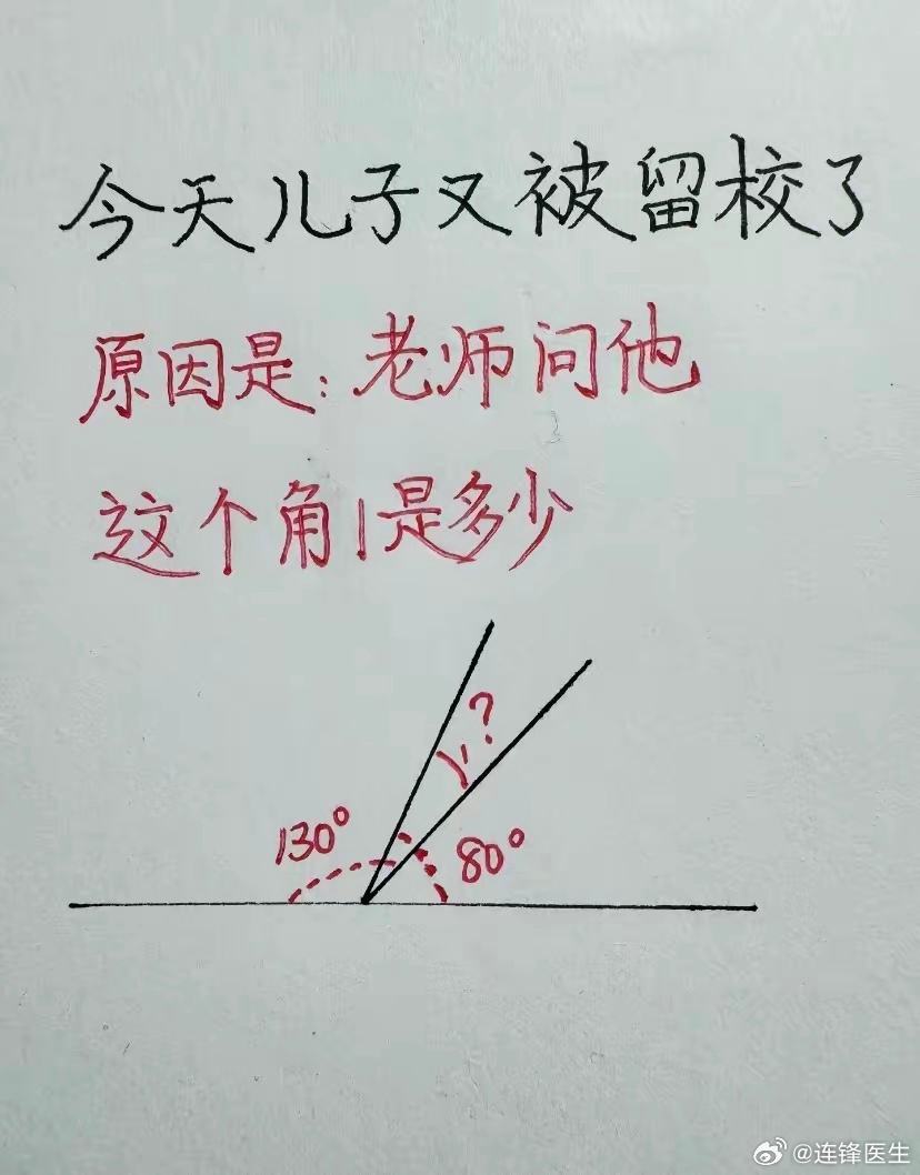 别说儿子就算是我 也会被留校 这题太难了 