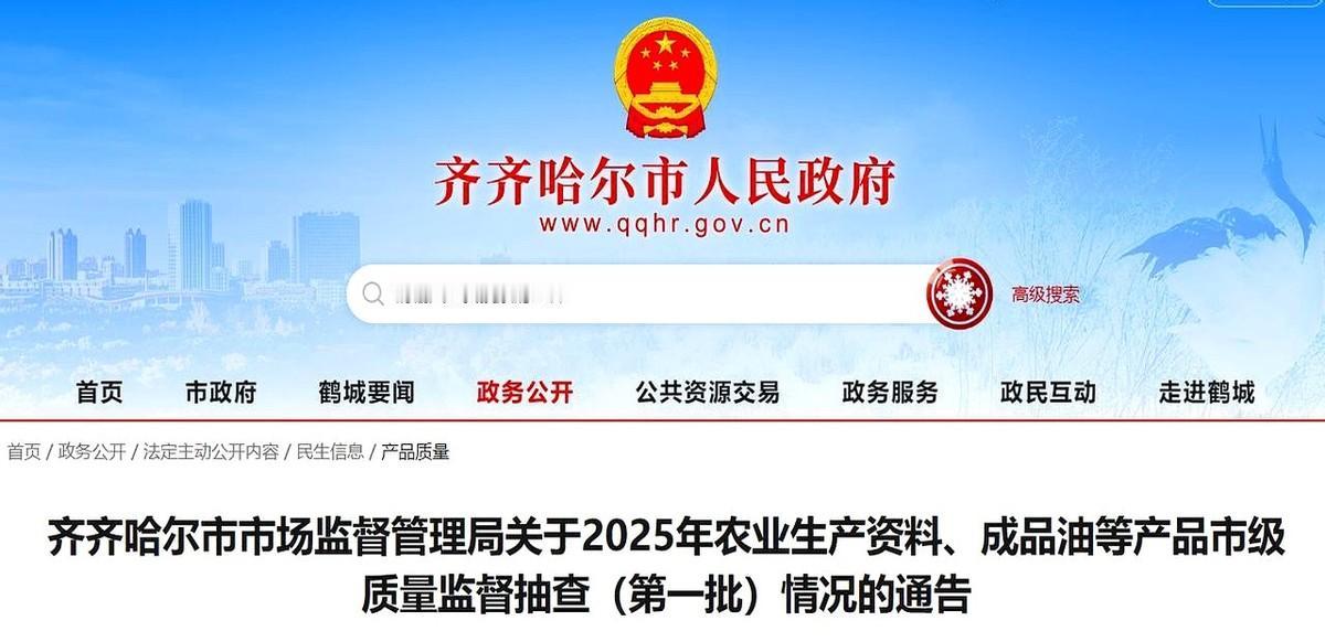 一袋肥，就一袋肥啊，就能让你一整年的指望，全打水漂。
齐齐哈尔官方点名了，两家化