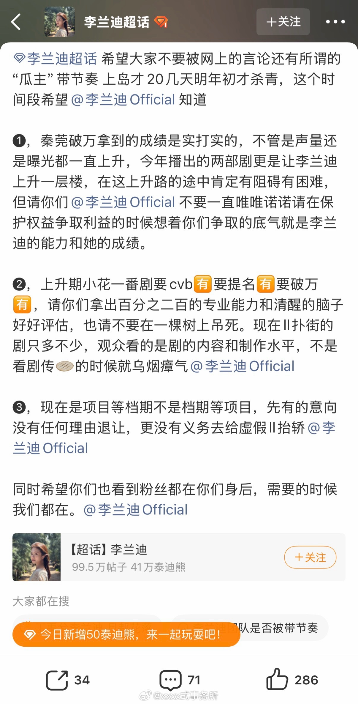 李兰迪的一番实绩，月都花落她拿一番有没有异议[思考]丁禹兮李兰迪 月都花落 ​​