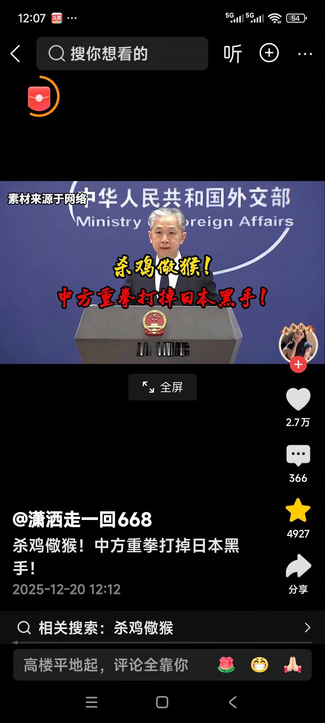 杀鸡儆猴！中国重拳打掉日本黑手。这位日本自卫队一把手彻底栽了，中国除了严正交涉或
