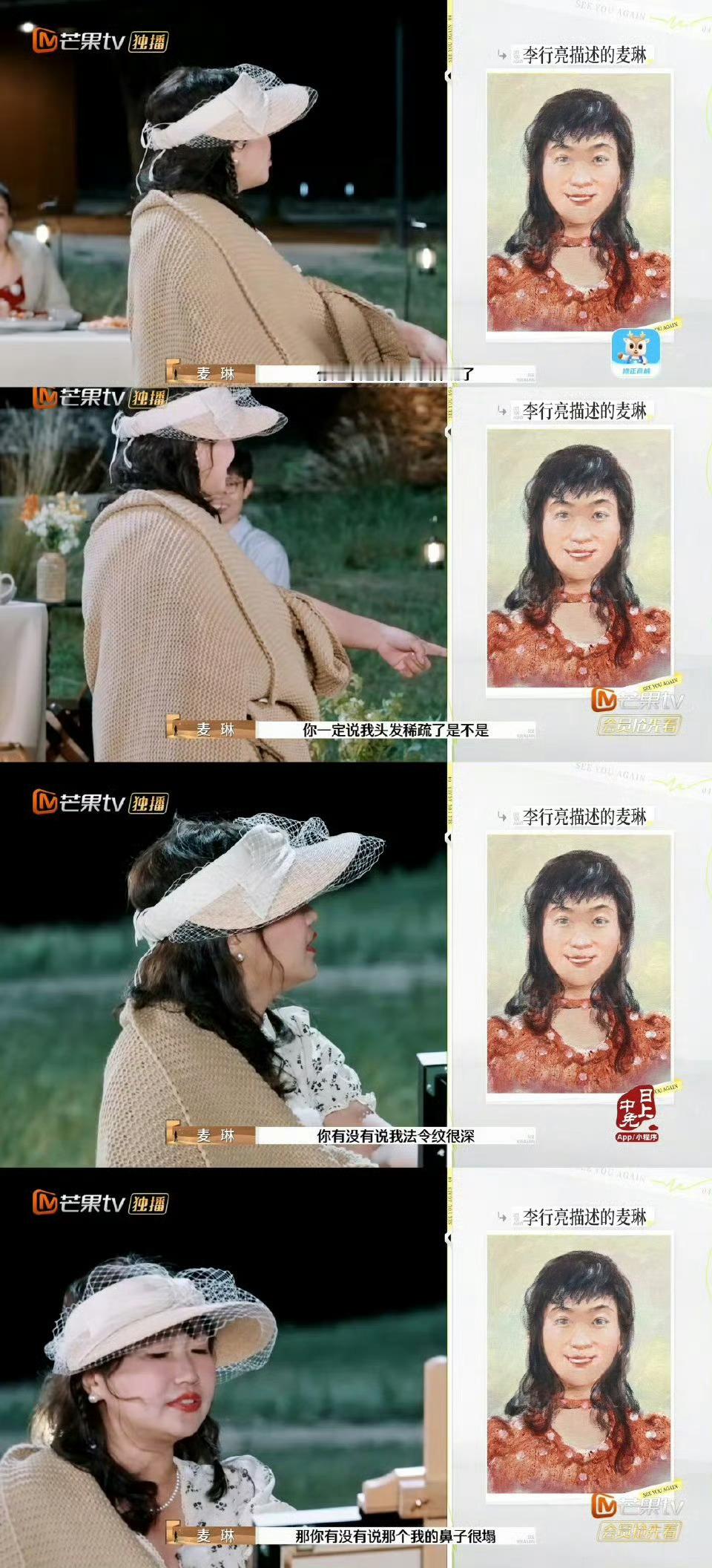 宋丹丹这段话解释了麦琳现在的心理状态：人强烈的自卑，会使你莫名其妙的，变得非常无