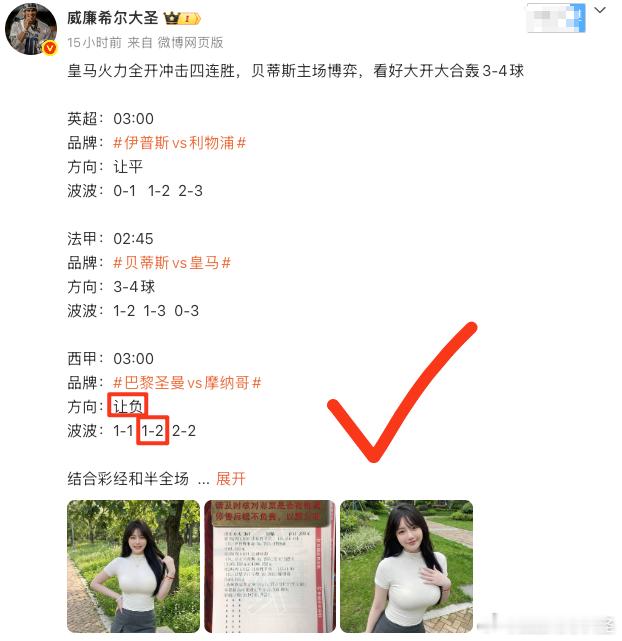 兄弟们，昨天的战况咱们开诚布公地总结一下。三场推荐下来，只有摩纳哥让负（1-2）