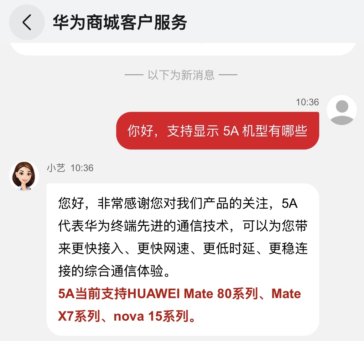 华为 Mate 60/70、Pura 70/80、nova 12 Ultra 等