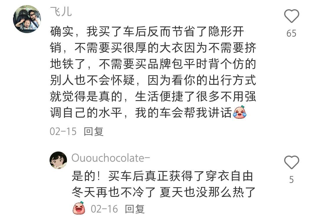 原来有车以后这么爽 