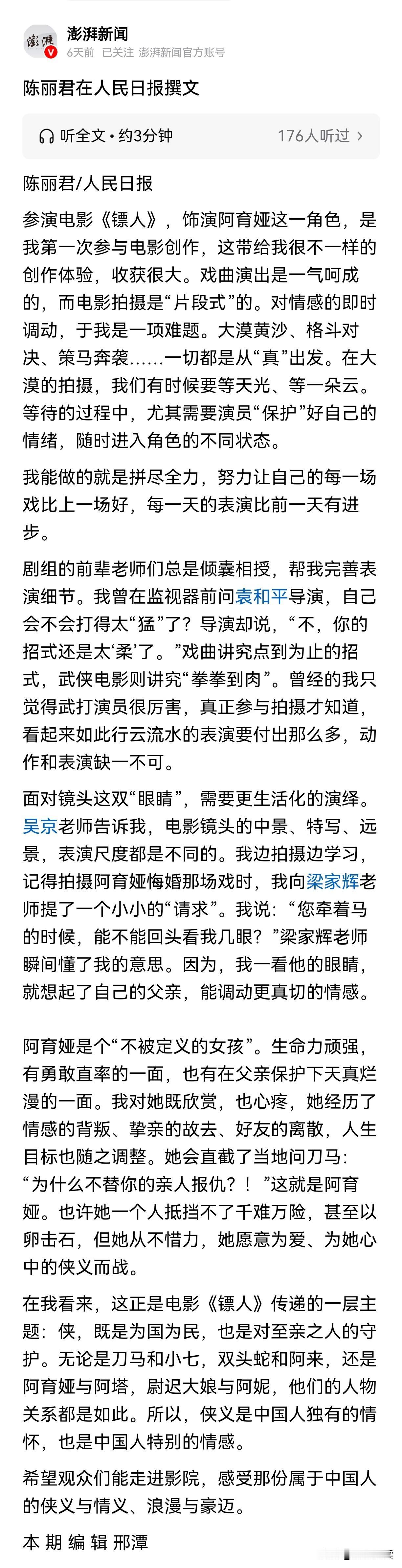 拜读了陈丽君在人民日报发表的散文大作，文字质朴真挚、满含深情，字里行间的真情流露