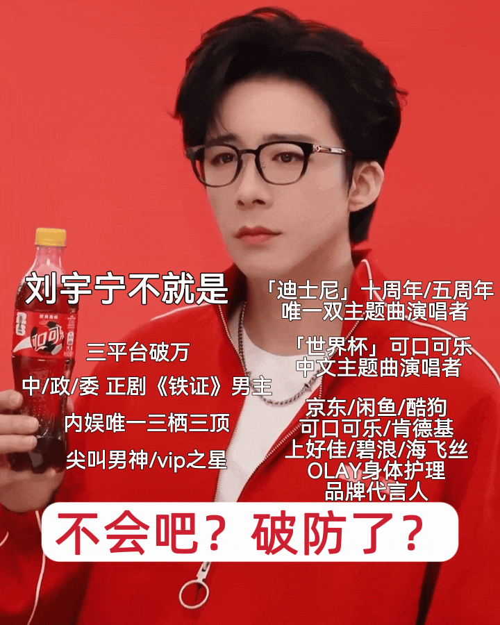 龚俊 刘宇宁刘宇宁WWZZ，没完没了了。刘宇宁不就是三平台破万，央视大正剧在拍男
