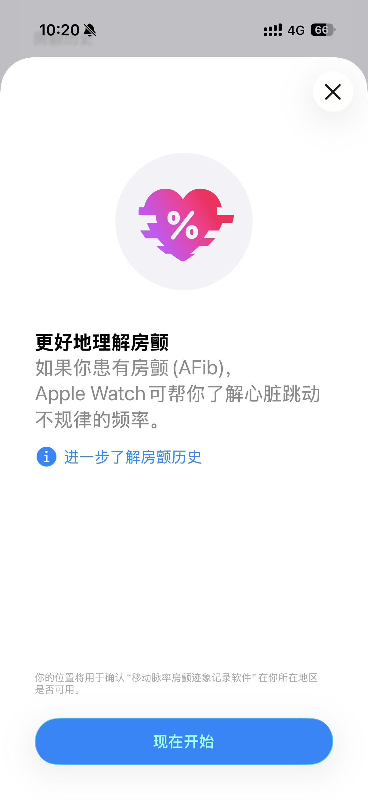 AppleWatch国行上线房颤功能 国行Apple Watch今天正式上线大家