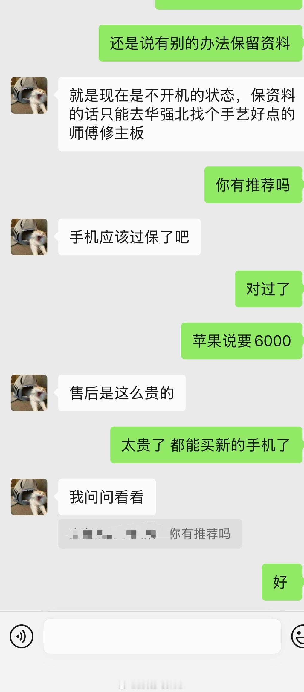 拼多多iPhone18Pro直降1000元大家记得买apple care 我朋友