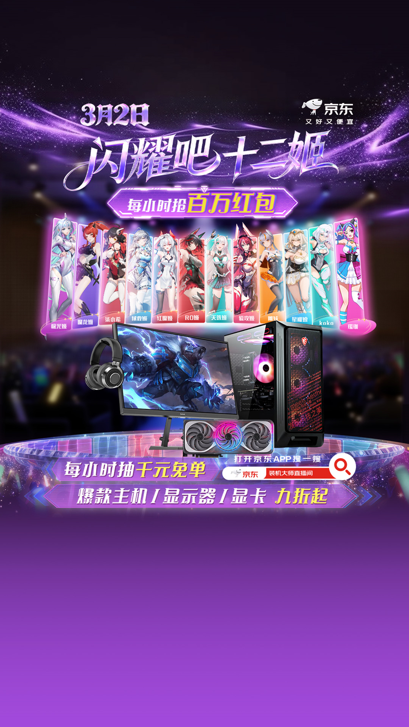 终于蹲到了！🎉 之前就在传的十二姬虚拟女团真的来了！这两天物料好足，又是出道舞